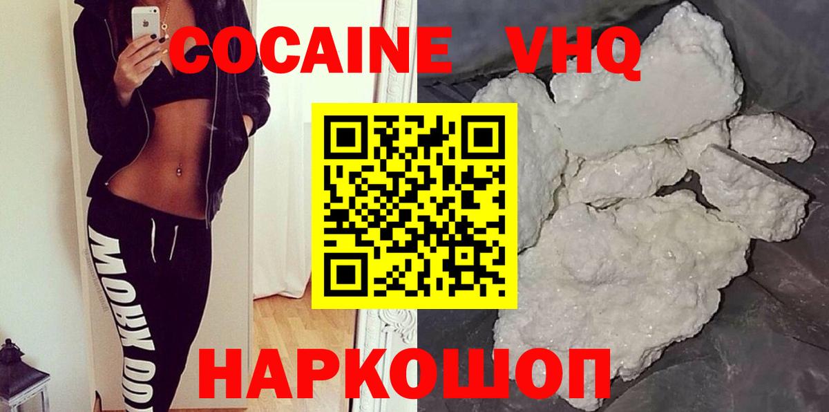 Кокаин VHQ  КОКАИН Боливия  Вход с VPN  Сафоново 