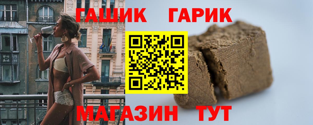 ГАШИШ убойный Сафоново