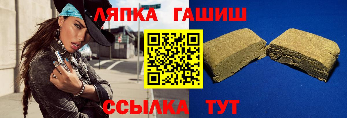 ГАШ  ГАШ Изолятор  ГАШИШ hashish  Вход с VPN  Сафоново 