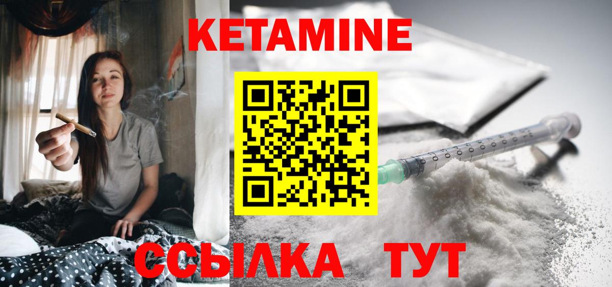 КЕТАМИН ketamine Сафоново