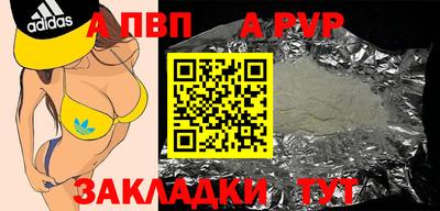 ALPHA-PVP Пенза