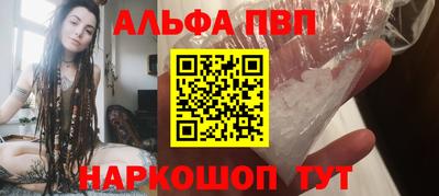 ALPHA-PVP Пенза