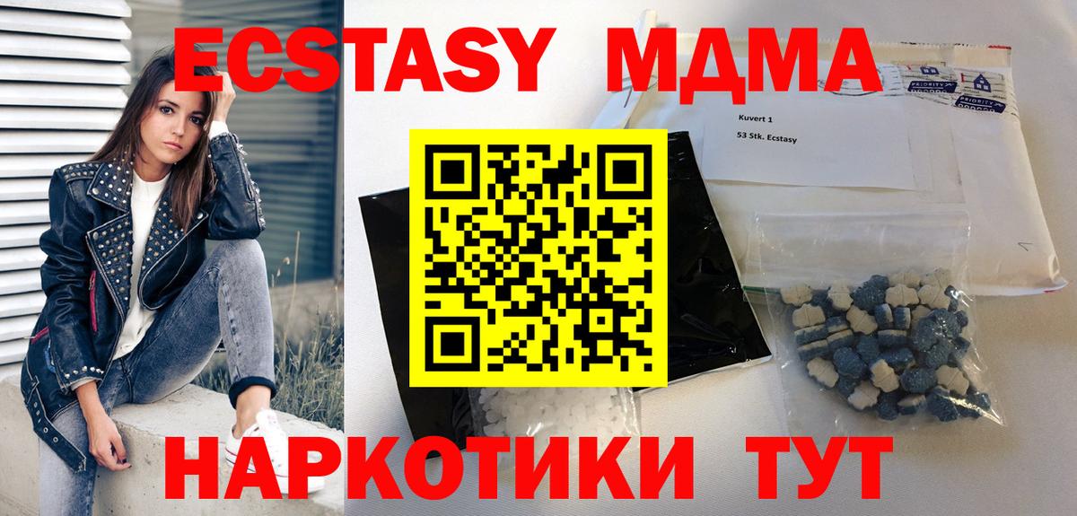 MDMA crystal Сафоново