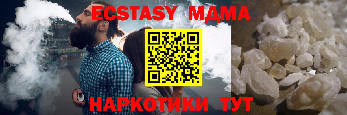 MDMA  Вход с VPN  Сафоново  MDMA кристаллы 