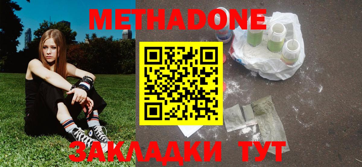 Метадон мёд  Вход с VPN  МЕТАДОН белоснежный  Сафоново 