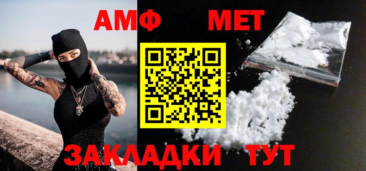 Метамфетамин кристалл  Вход с VPN  Сафоново 