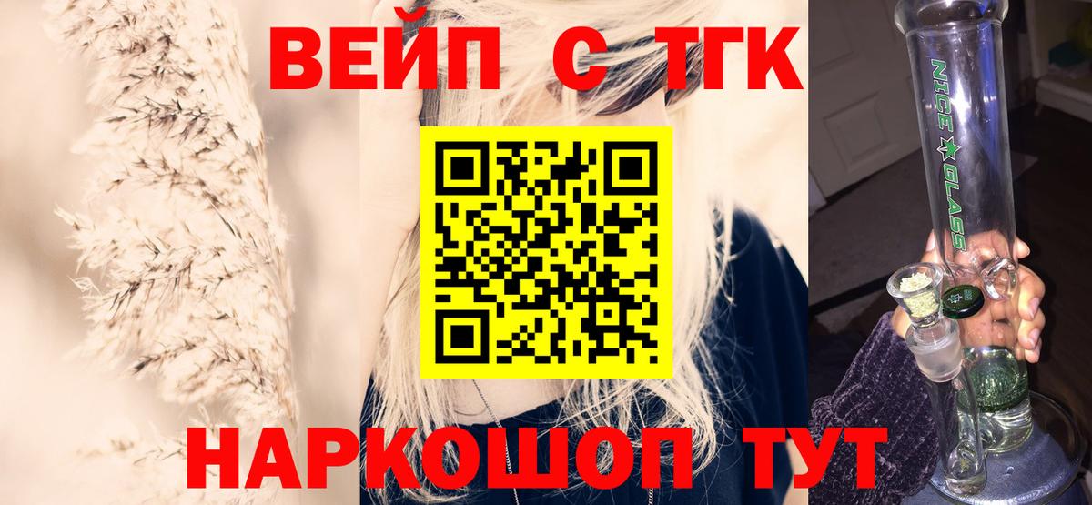 Сафоново  Дистиллят ТГК THC oil  Вход с VPN 