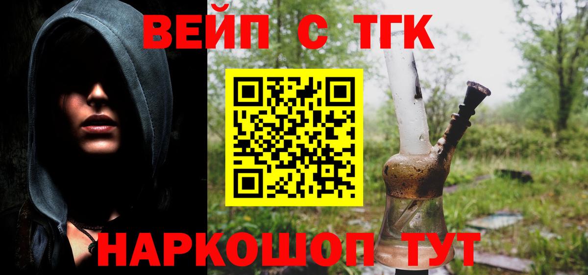 ТГК гашишное масло Сафоново