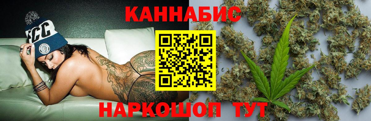 Марихуана THC 21%  МАРИХУАНА гибрид  Вход с VPN  Сафоново  Шишки марихуана планчик  Шишки марихуана индика 